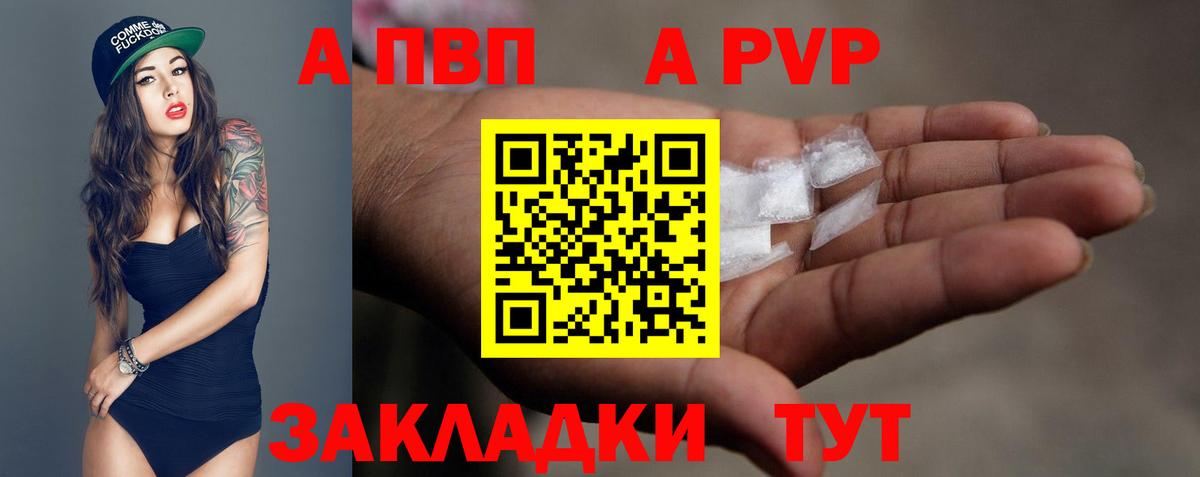 APVP СК КРИС  APVP  Сланцы  купить   Вход с VPN  Альфа ПВП крисы CK  A PVP СК КРИС 