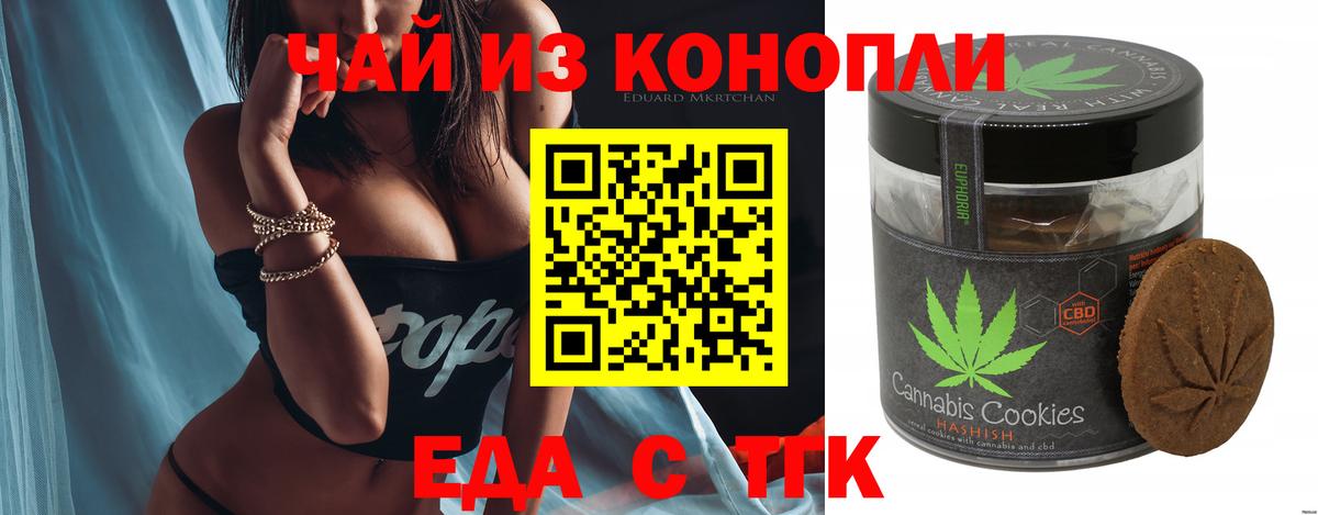 Сланцы  Cannafood марихуана  Вход с VPN 