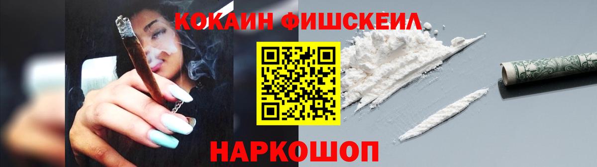 COCAIN VHQ Сланцы