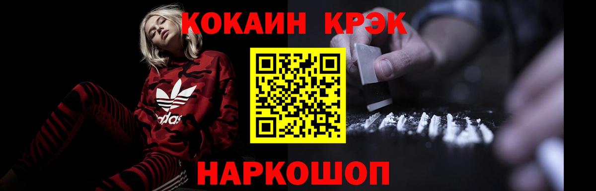 Сланцы  КОКАИН 98%  Вход с VPN  Кокаин Fish Scale 
