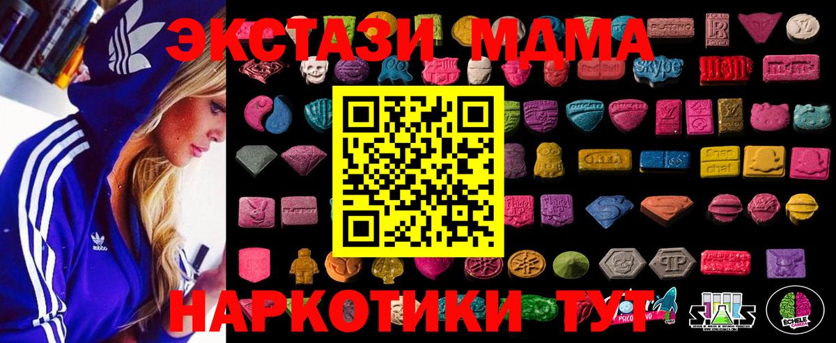 Ecstasy 280 MDMA  ЭКСТАЗИ    маркетплейс  Вход с VPN  Сланцы 