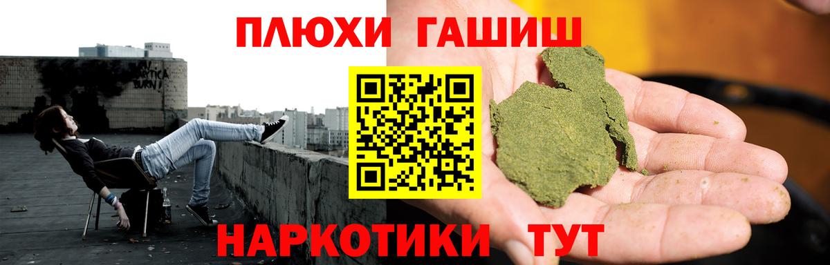 Сланцы  Гашиш убойный  Гашиш  Вход с VPN  Гашиш Premium 