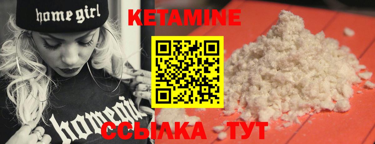 Сланцы  Кетамин VHQ  Вход с VPN 