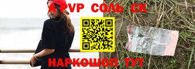 альфа пвп Нягань