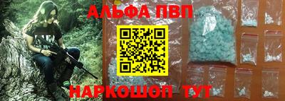 альфа пвп Нягань