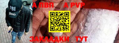 альфа пвп Нягань