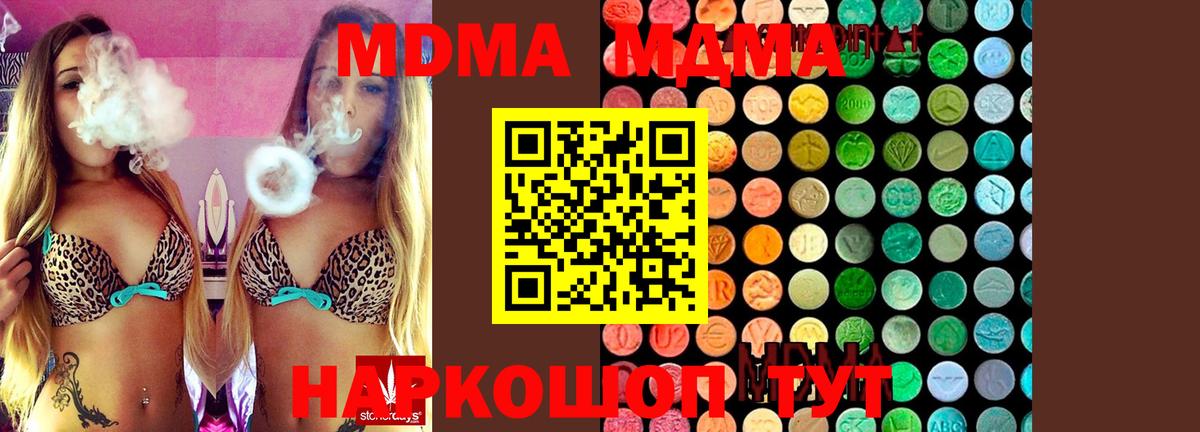 Сланцы  MDMA молли  Вход с VPN 