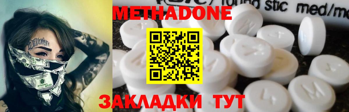 Сланцы  Метадон мёд  Вход с VPN 