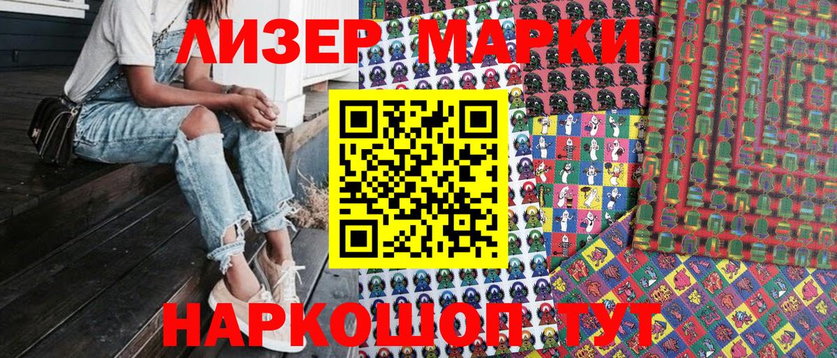 Сланцы  Марки NBOMe  что такое наркотик  Марки NBOMe 1500мкг  Вход с VPN 